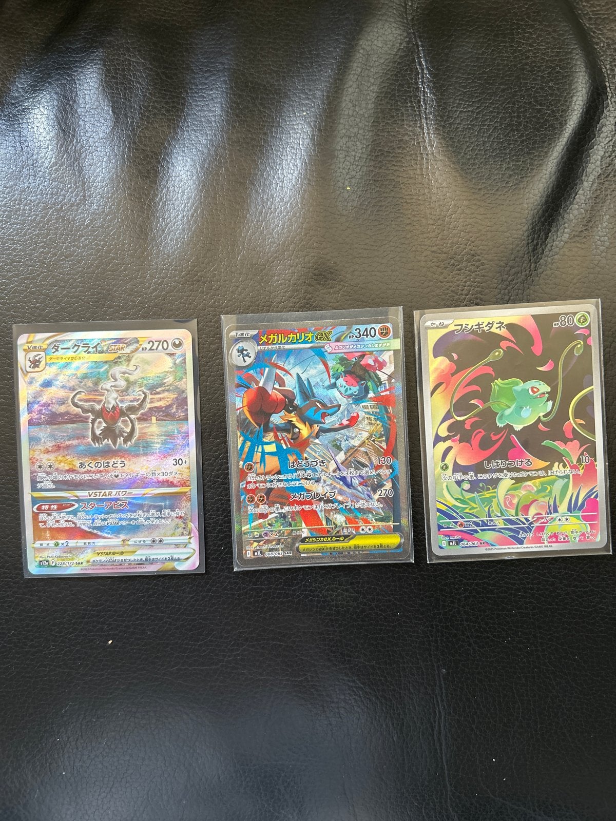 Pokémon kaarten Japanse Darkrai VSTAR, Megalucario ex, Bulba, Ophalen of Verzenden, Nieuw, Meerdere kaarten