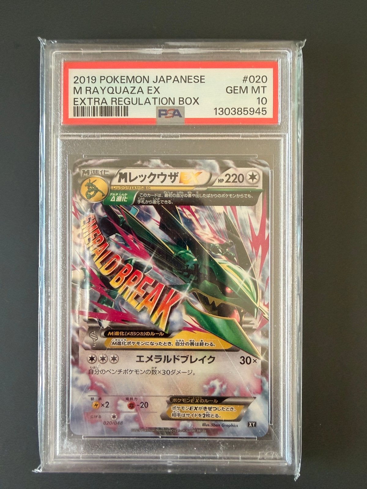 2019 Rayquaza M EX PSA 10 low pop, Ophalen of Verzenden, Nieuw, Losse kaart