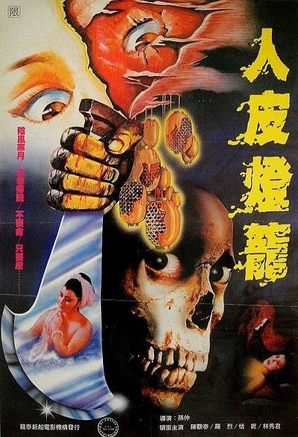 Hongkong horror 'Human Lanterns' (import, regio 3), Vanaf 16 jaar, Overige genres, Engels, Ophalen of Verzenden