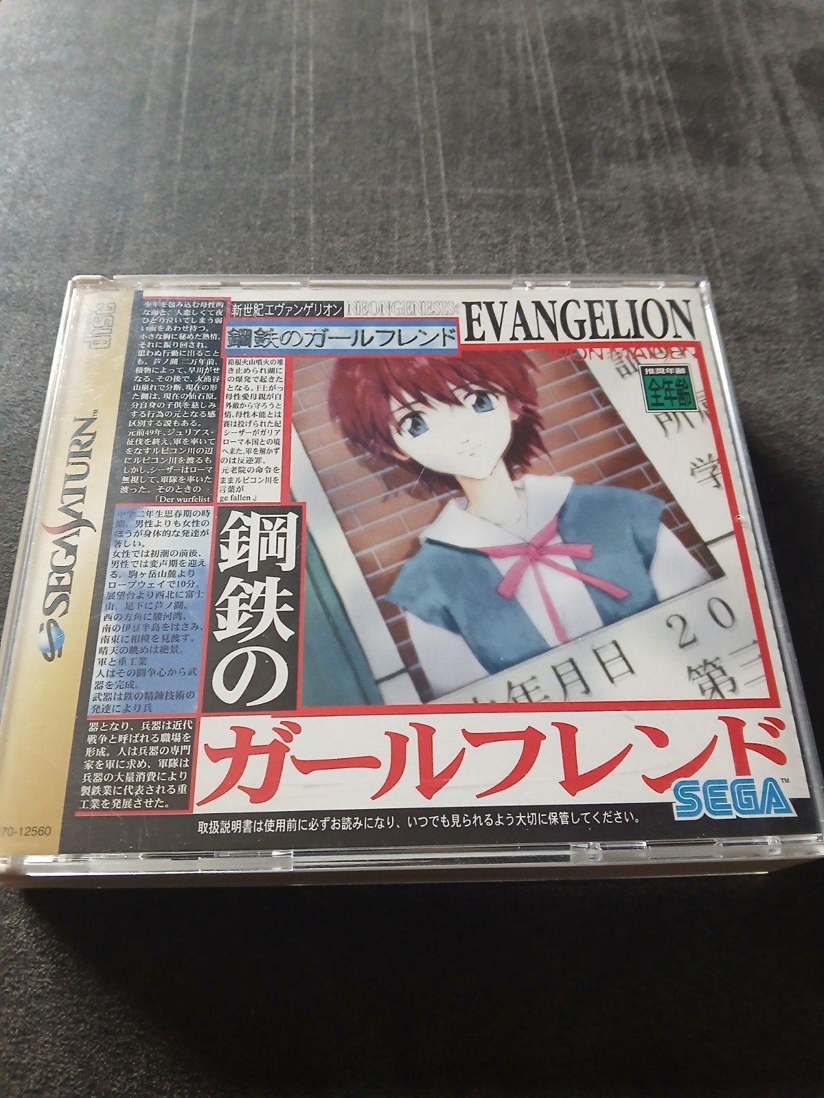 Neon Genesis Evangelion: Iron Maiden - Sega Saturn, Avontuur en Actie, 1 speler, Ophalen of Verzenden, Zo goed als nieuw