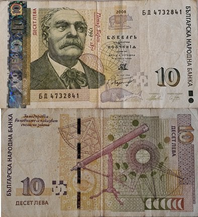 BULGARIJE 2008 10 leva #117b VG, Postzegels en Munten, Verzenden, Bulgarije, Los biljet