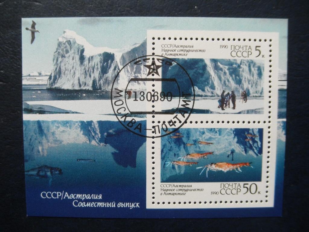 Postzegels USSR 1990 Antarctica vissen vogels - cw. 2,00., Ophalen of Verzenden, Gestempeld