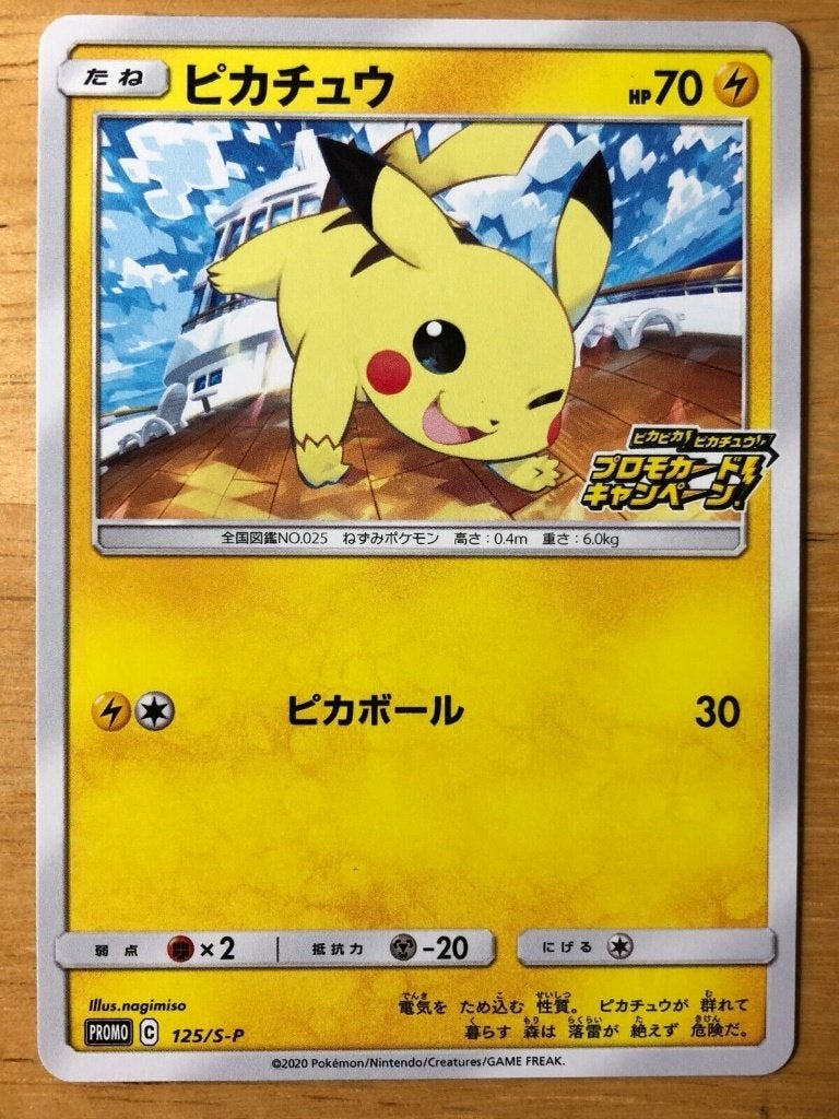 pokemon campaign pika pika pikachu promo 125/s-p sun moon, Ophalen of Verzenden, Zo goed als nieuw, Losse kaart