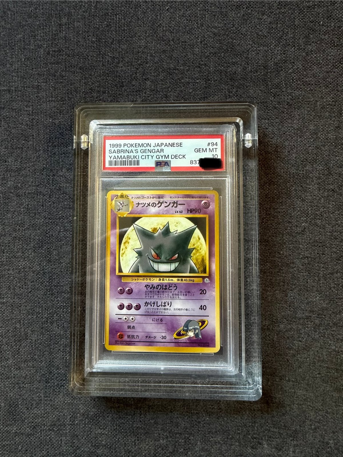Sabrina’s Gengar psa 10 yamabuki, Ophalen, Zo goed als nieuw