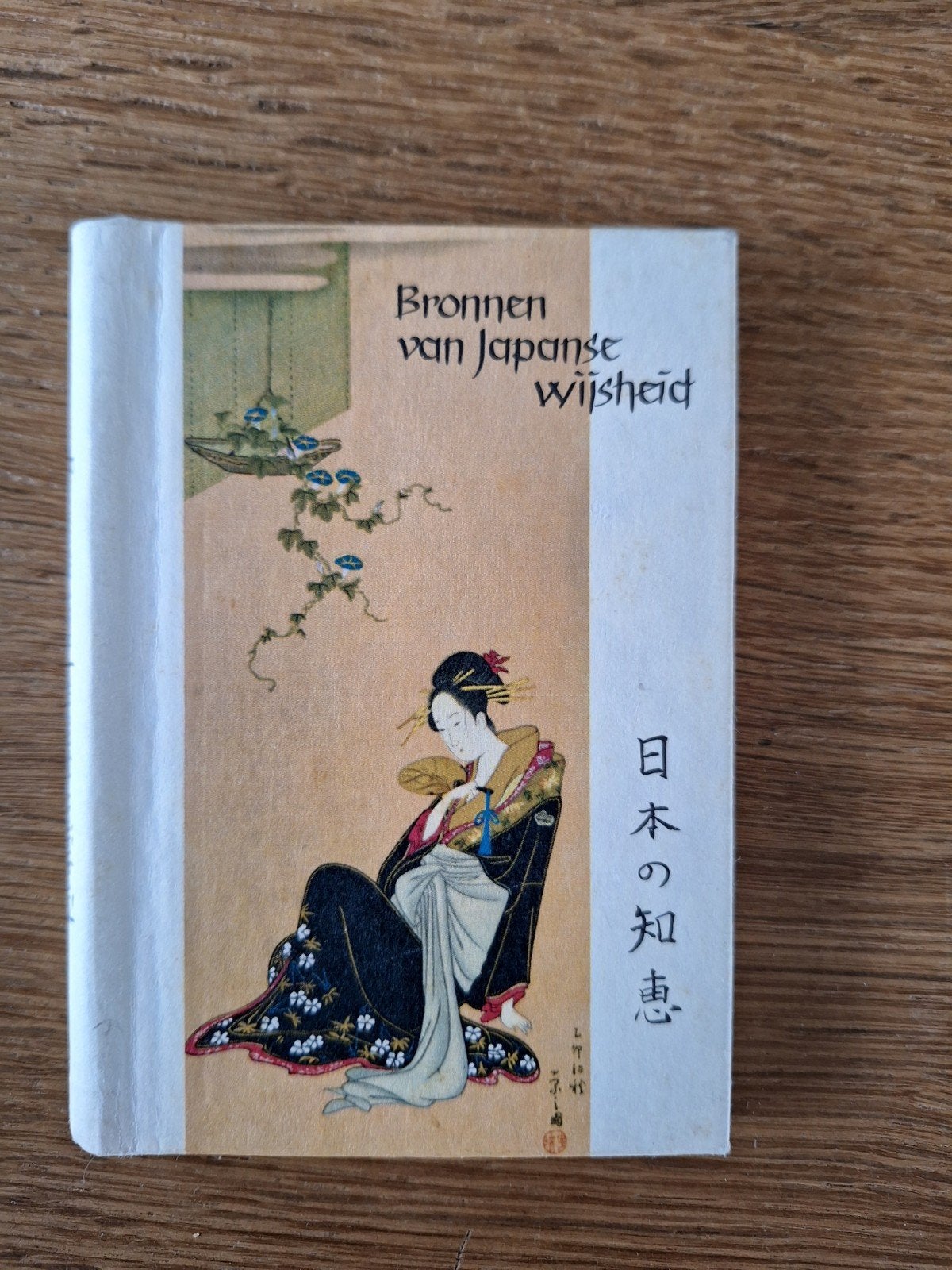 Bronnen van Japanse Wijsheid -, Boeken, Ophalen of Verzenden, Gelezen, Onbekend (diverse bronnen), Wereld overig
