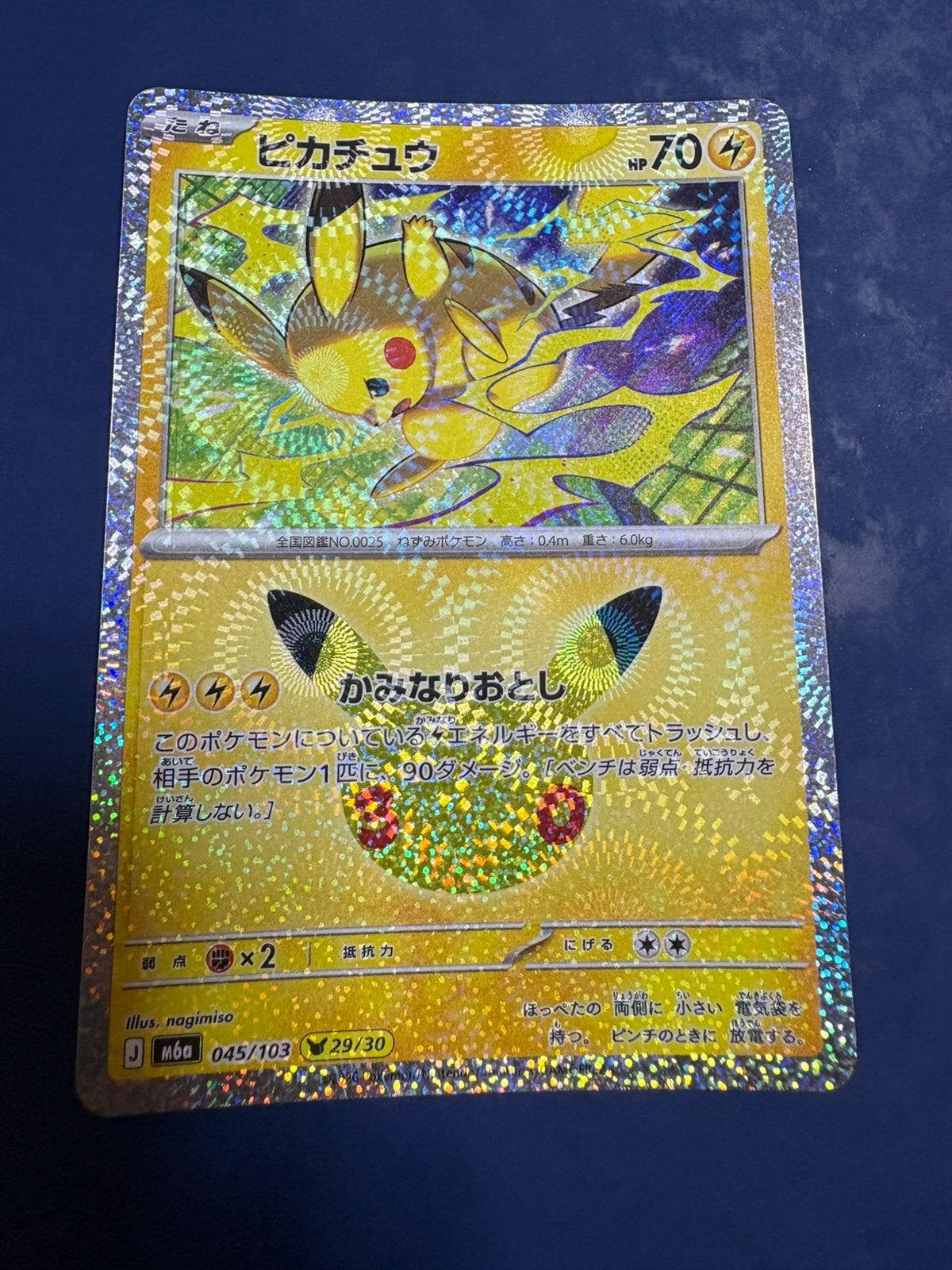 Pokemon Pikachu 045 103 Japans 30th anniversary celebration, Ophalen of Verzenden, Zo goed als nieuw