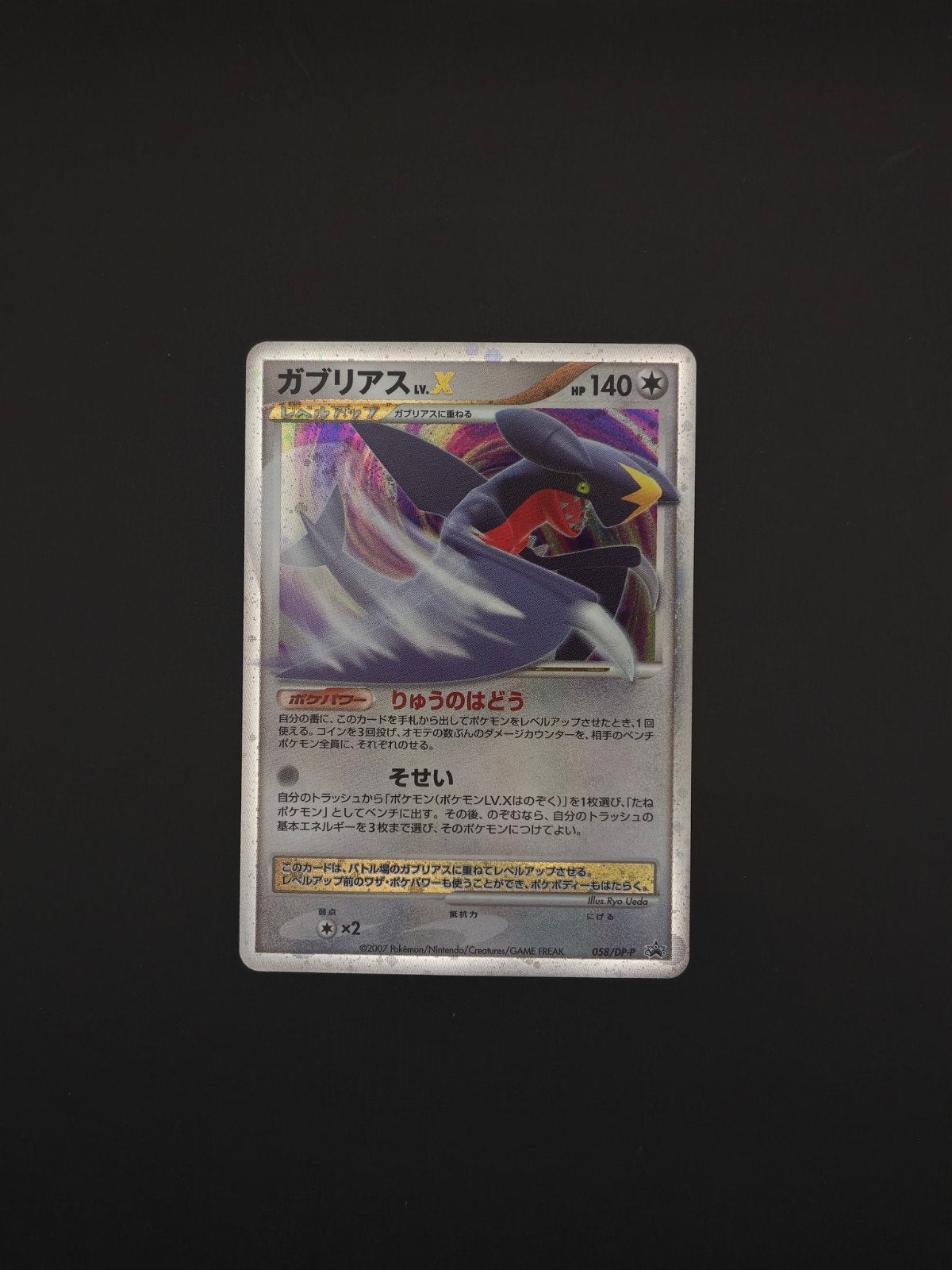Garchomp LV.X Pokémon Kaart (Japans), Ophalen of Verzenden, Gebruikt, Losse kaart