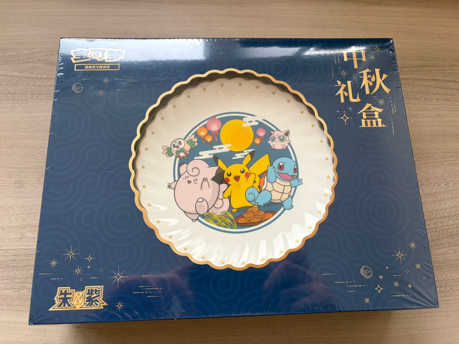 Pokemon Mid-Autumn Festival Gift Box”Simplified Chinese 2025, Ophalen of Verzenden, Nieuw