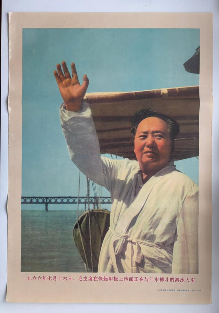 Originele Chinese propaganda poster #25 - Mao Zedong, Ophalen of Verzenden, Gebruikt, Overige onderwerpen