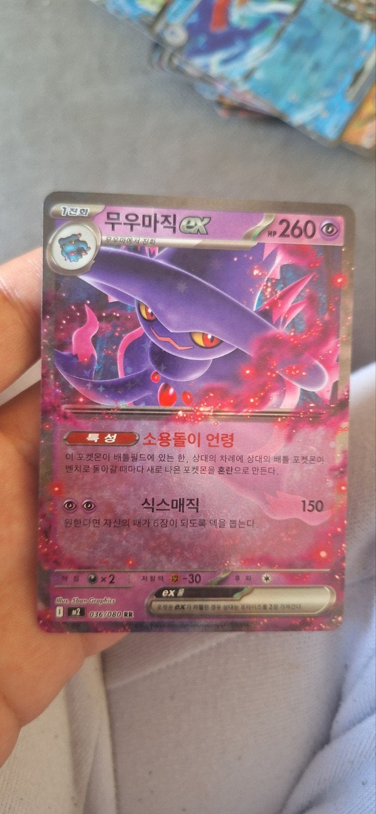 Mewtwo EX Pokémon Kaart (Koreaans), Ophalen of Verzenden, Gebruikt, Losse kaart