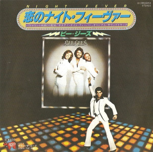 Bee Gees - Night Fever / Down The Road (Japan 1978), Cd's en Dvd's, Vinyl Singles, Filmmuziek en Soundtracks, 7 inch, Ophalen of Verzenden