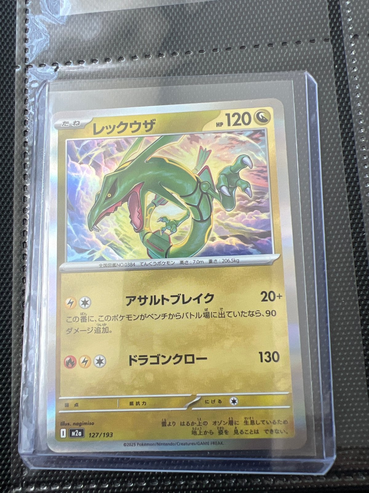 Pokemon Rayquaza Japanse Kaart - Zeldzaam en Glanzend, Ophalen of Verzenden, Nieuw, Losse kaart, Foil