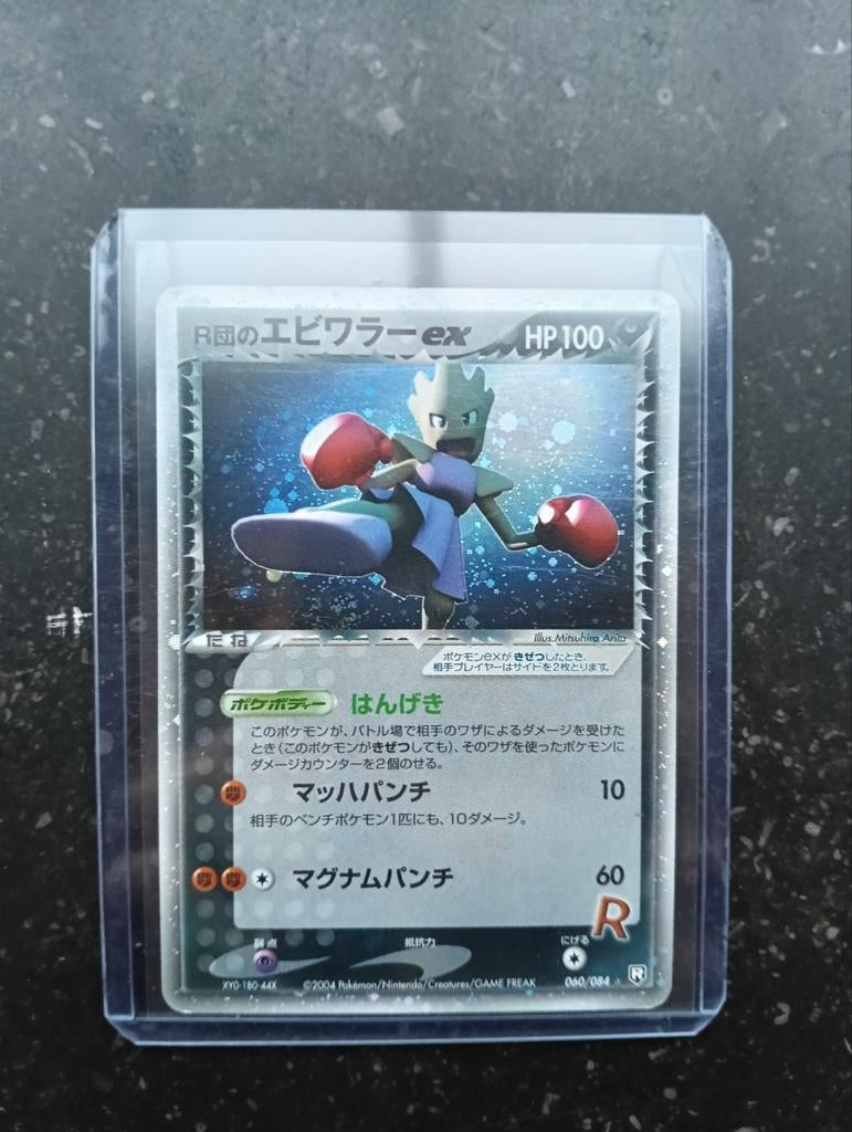 R's Hitmonchan ex - Team Rocket Returns (060/084) Pokémon, Ophalen of Verzenden, Zo goed als nieuw, Losse kaart, Foil