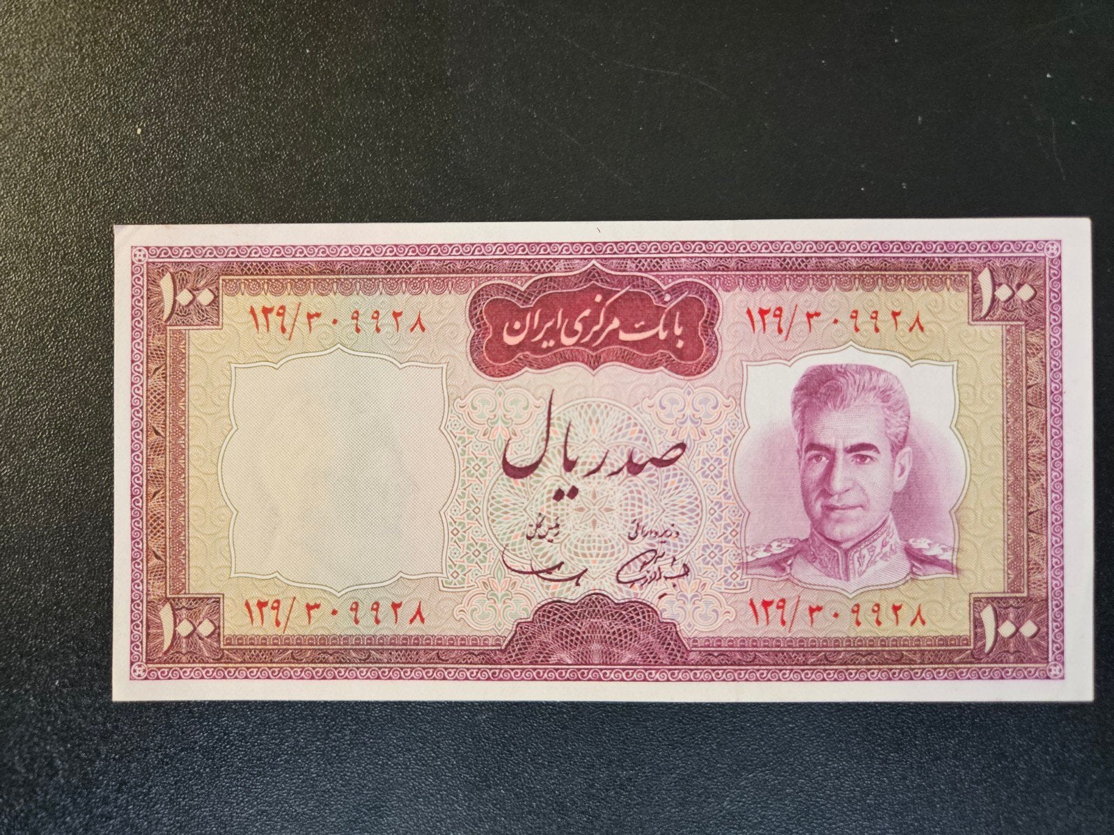 Iran pick 91a 1971-73 UNC-, Verzenden, Midden-Oosten, Los biljet