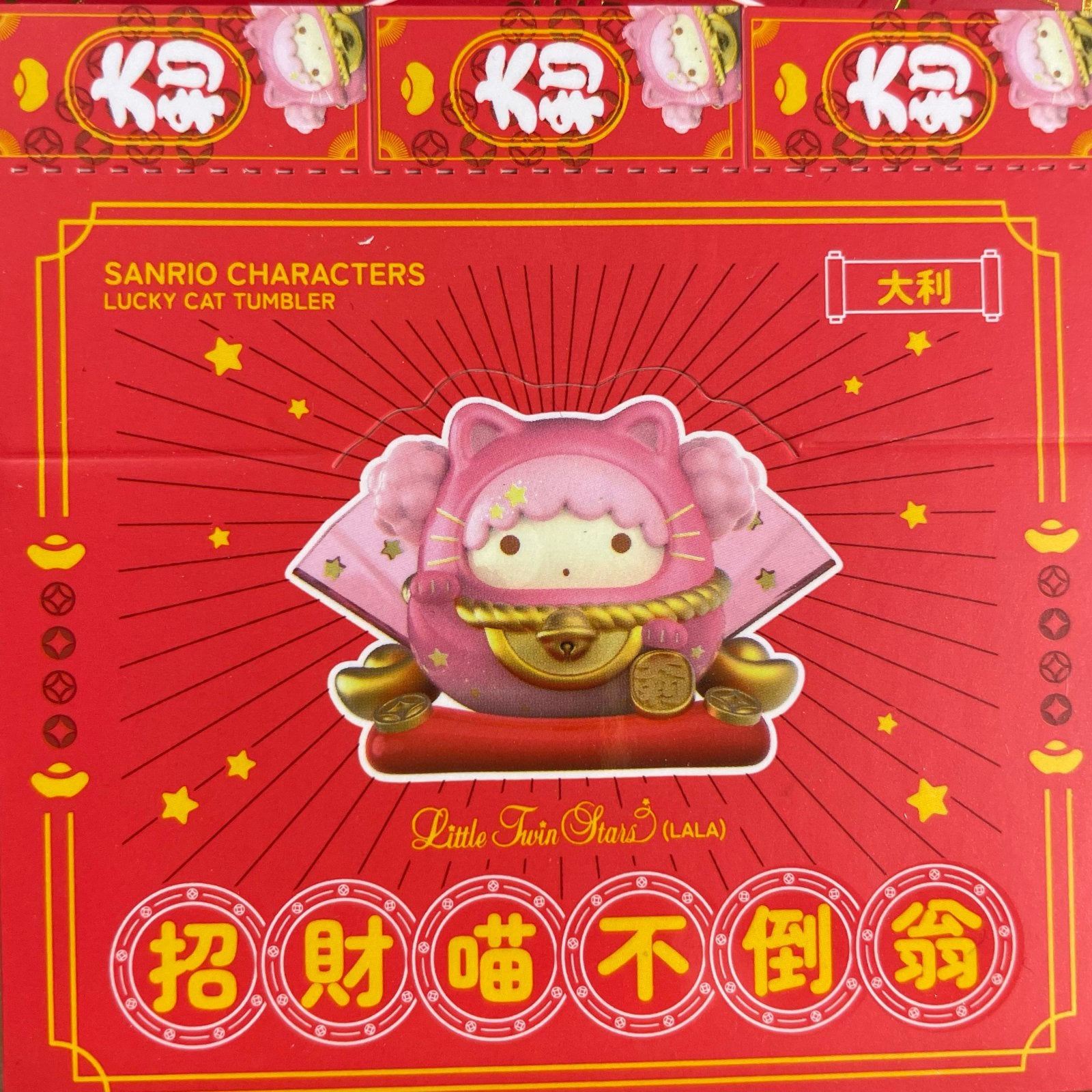 Toptoy Little Twin Stars Blindbox - Lala Lucky Cat Tumbler, Ophalen of Verzenden, Nieuw