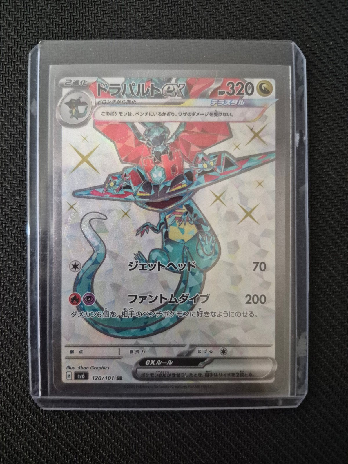 Dragapult EX Japans, Hobby en Vrije tijd, Verzamelkaartspellen | Pokémon, Ophalen of Verzenden, Zo goed als nieuw