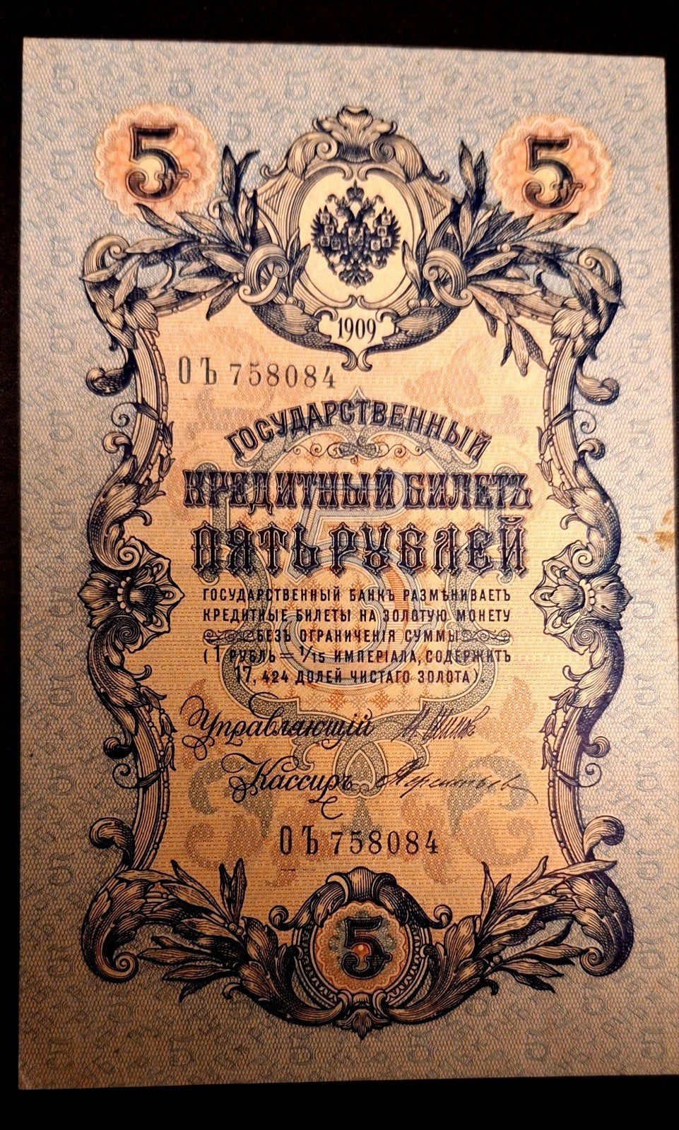 Strak Bankbiljet 5 Roebel 1909 Rusland (Tsarenrijk) - Kassie, Verzenden, Rusland