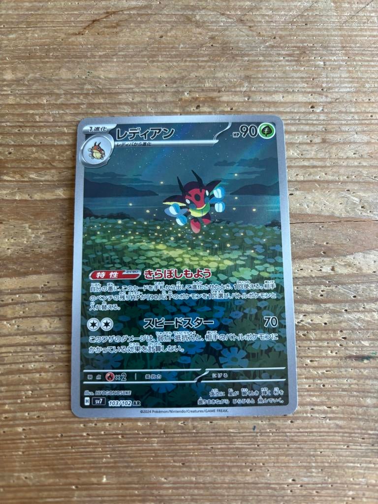 Pokémon Ledian art rare kaart, Ophalen of Verzenden, Zo goed als nieuw, Losse kaart, Foil
