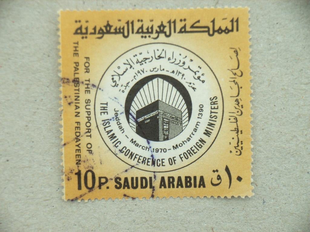 NB Saudi Arabie 522, Ophalen of Verzenden, Gestempeld, Midden-Oosten