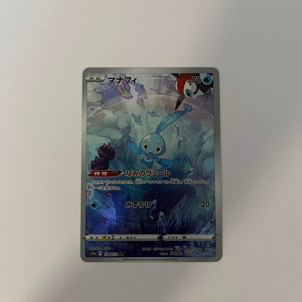 Manaphy 178 | Pokemon kaarten, Ophalen of Verzenden, Zo goed als nieuw, Losse kaart