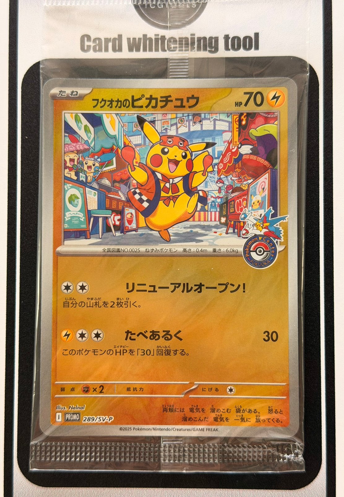 Fukuoka's Pikachu (SV-P 289) sealed, Ophalen of Verzenden, Zo goed als nieuw
