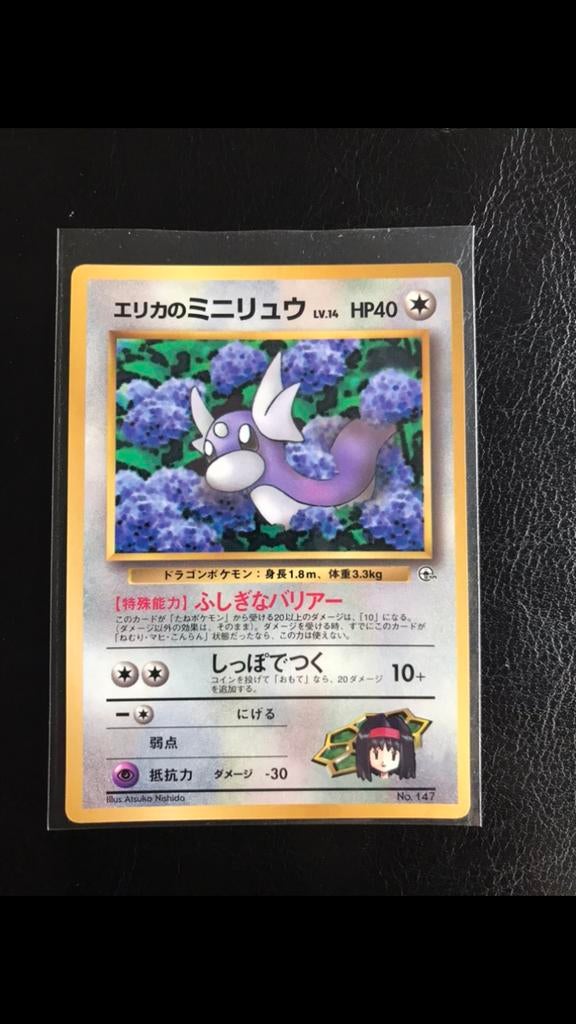 Erika’s Dratini - Gym (Japan Exclusive Art), Ophalen of Verzenden, Zo goed als nieuw