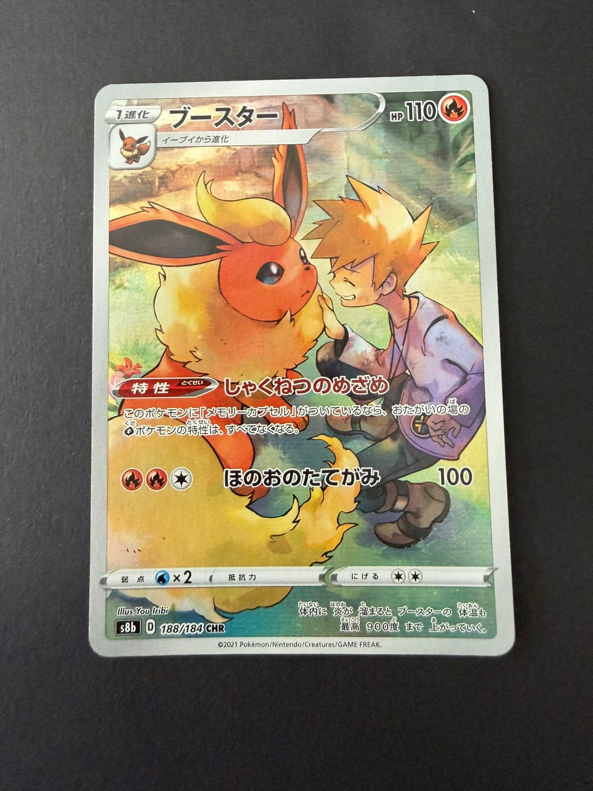 S8b 188/184 Flareon Japans, Ophalen of Verzenden, Nieuw, Losse kaart