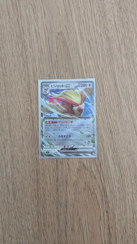 Pidgeot ex Pokemon kaart (Japans) - Onbeschadigd, Verzenden, Zo goed als nieuw, Losse kaart