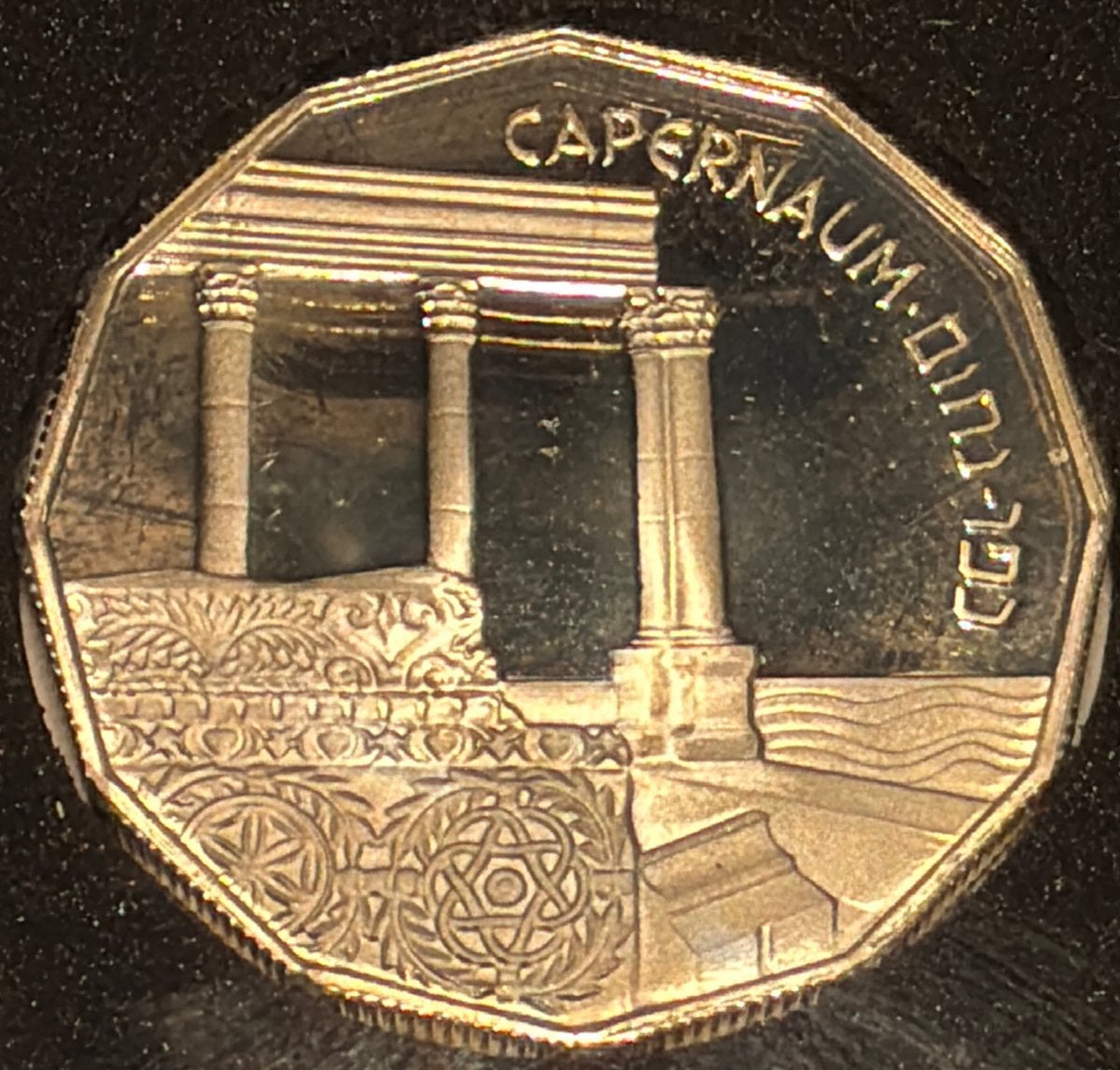 Israël 1 Nieuwe Shekel 1986 Capernaum Munt, Verzenden, Midden-Oosten, Losse munt
