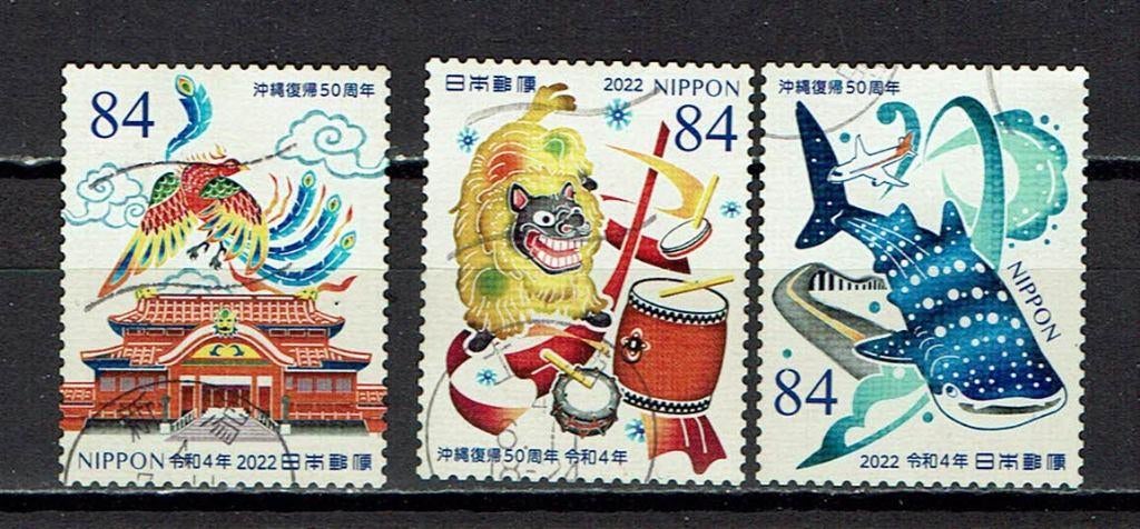postzegels Japan souvenier Okinawa (2022), Ophalen of Verzenden, Gestempeld, Oost-Azië