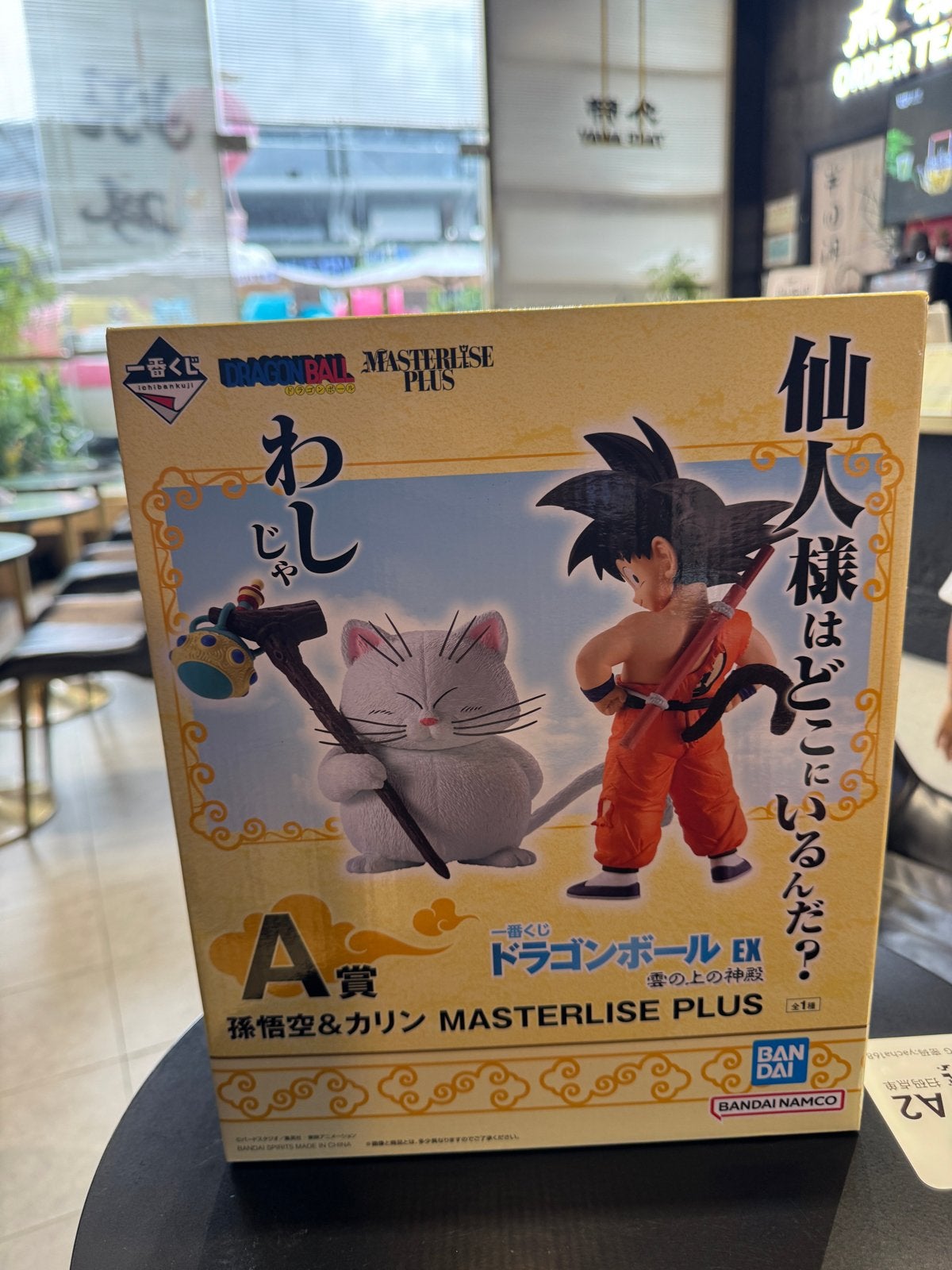 Ichiban Kuji: Dragon Ball z Son Goku & Korin figuur prize A, Ophalen of Verzenden, Nieuw