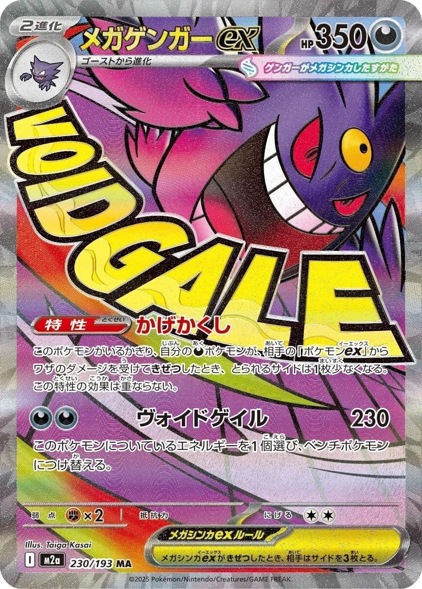 2025 Pokémon Mega Gengar M2A #230 PSA 10, Ophalen of Verzenden, Nieuw