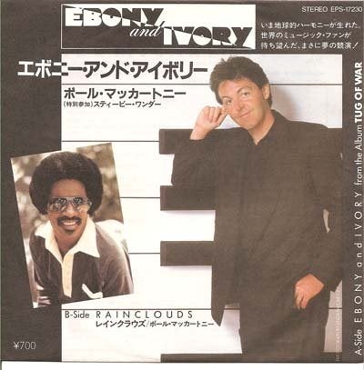 Paul McCartney / Beatles - Ebony and Ivory 7"(japan), 7 inch, Single, Ophalen of Verzenden, Zo goed als nieuw
