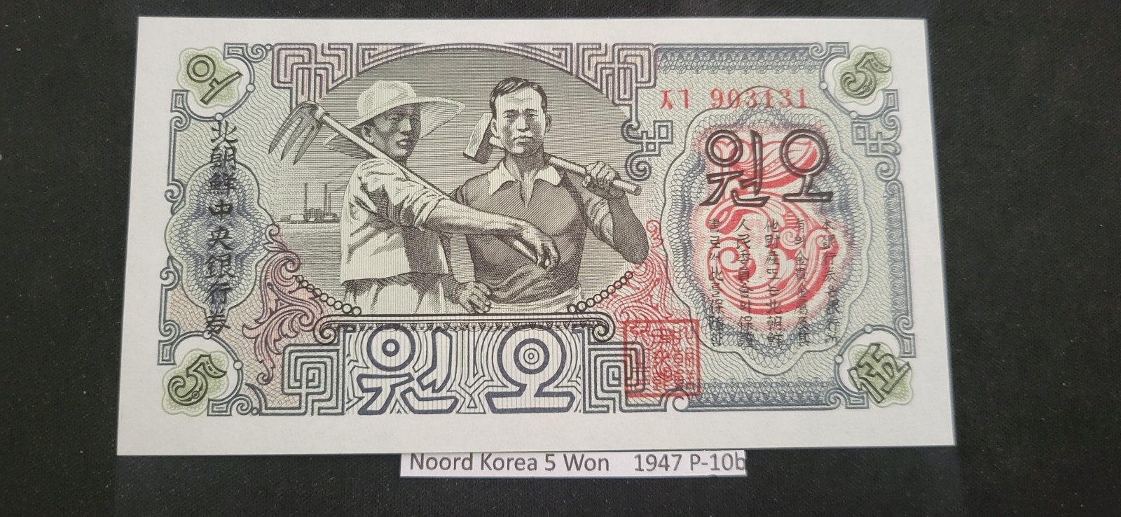 Noord-Korea 5 Won 1947 P-10b UNC, Postzegels en Munten, Bankbiljetten | Azië, Ophalen of Verzenden