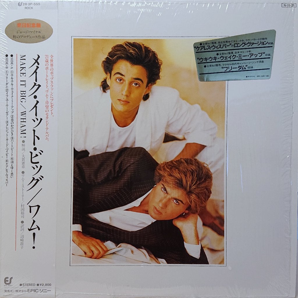 Wham! - Make It Big (Japan 1984), LP, Gebruikt, Pop, Beschermende buitenhoes