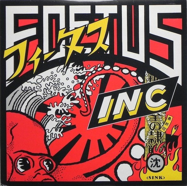 foetus inc/sink-electronic/punk/industrial-ZELDZAAM-2xlp+ins, Gebruikt, Verzenden, Dubbel-LP, Punk Rock