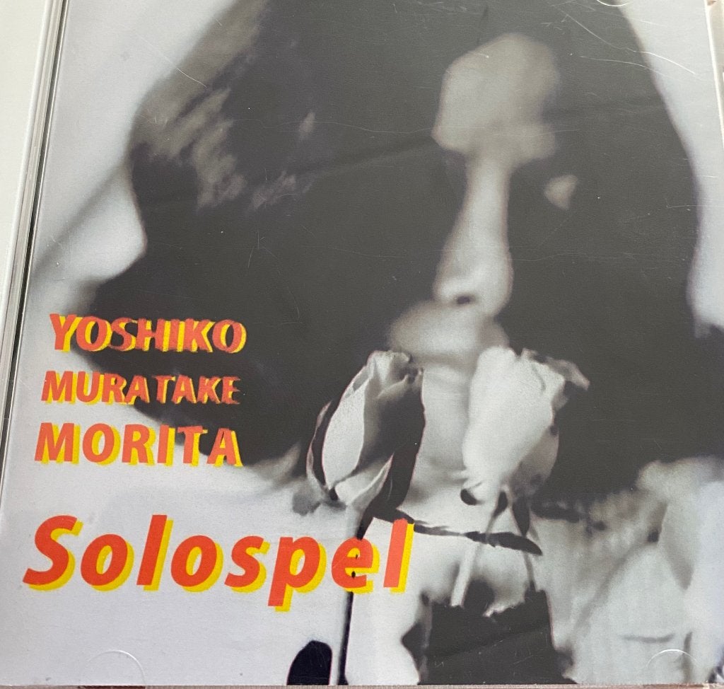 Yoshiko Morita - Solospel Bachzaal A’dam 10/06/69 2CD, Verzenden, Mozart, Zo goed als nieuw, Live-album