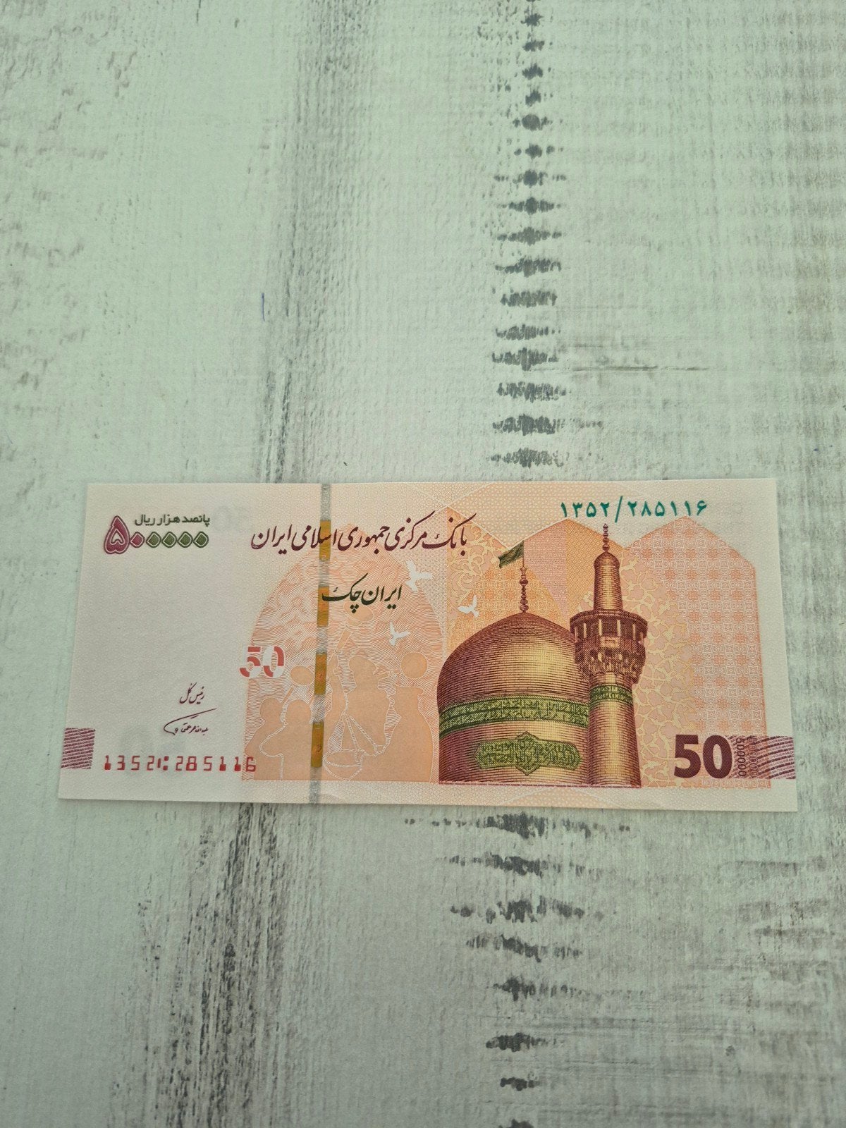 Iran 500.000 Rial 2018-2021 UNC, Ophalen of Verzenden, Midden-Oosten