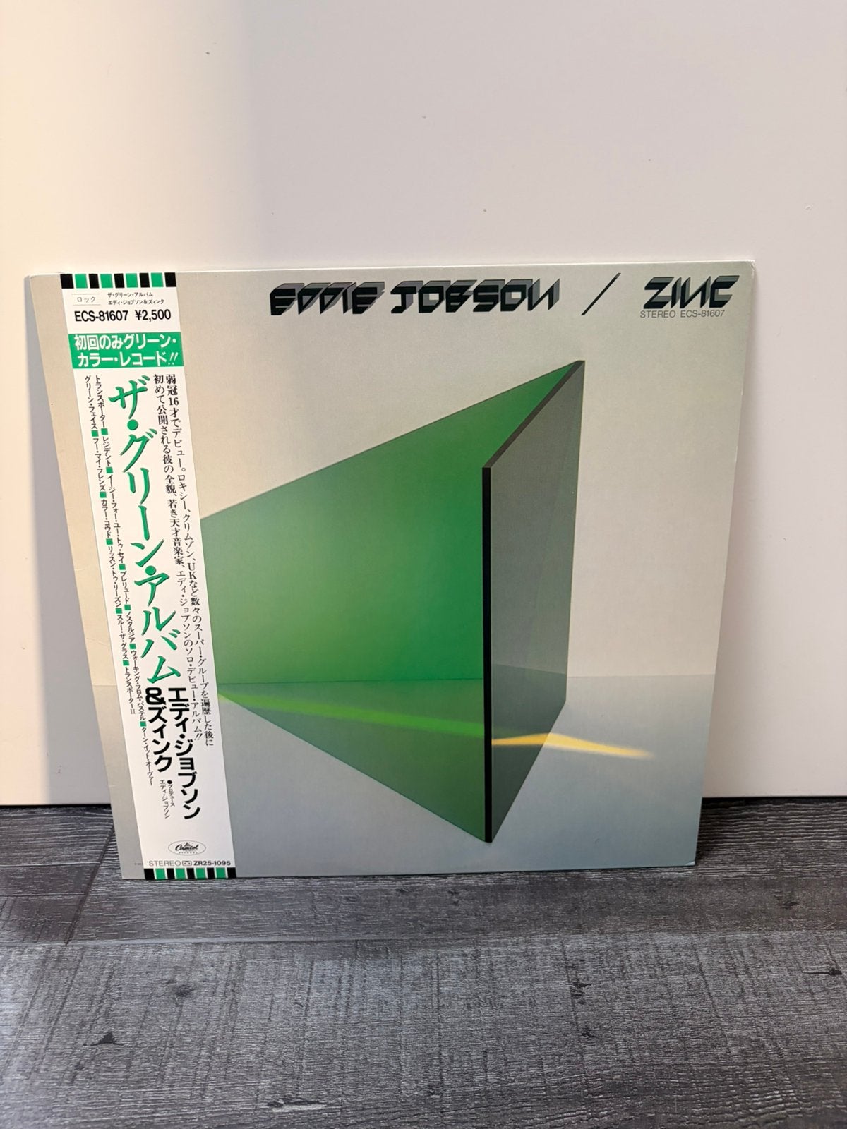 eddie jobson - zinc the green album groen vinyl japan + obi, LP, Ophalen of Verzenden, Zo goed als nieuw, 12 inch