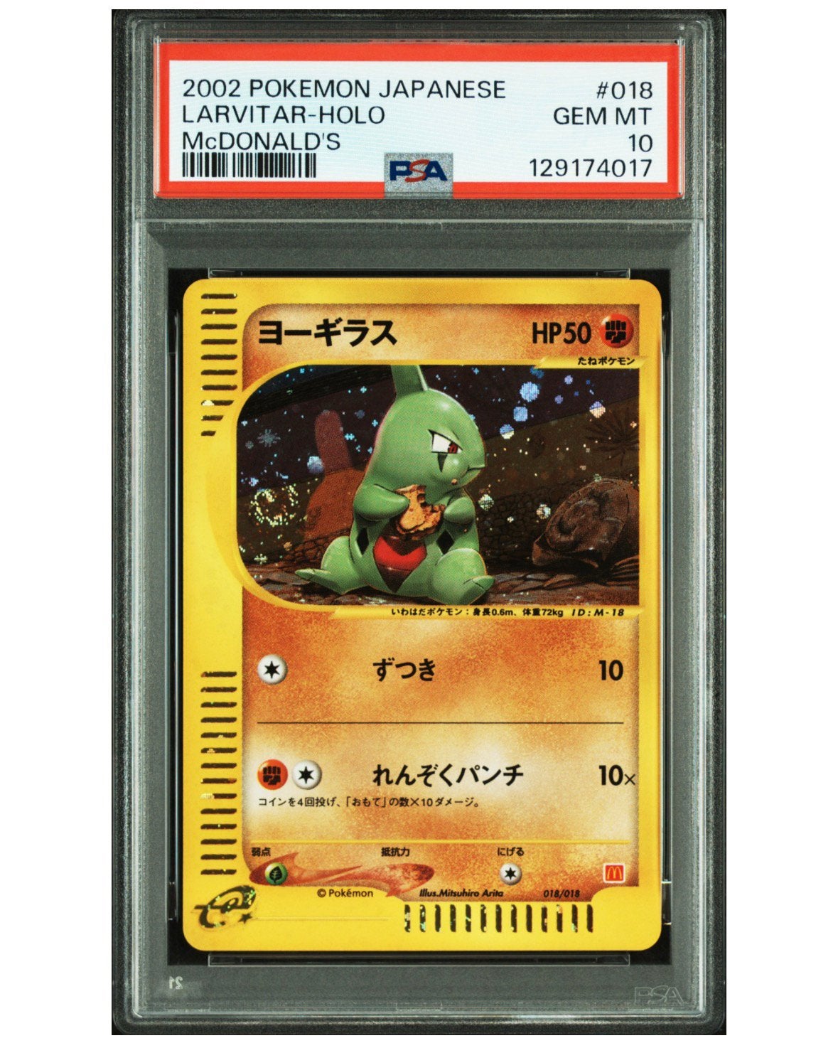 ‼️SWIRL PSA 10 Larvitar Holo McDonald's 018 Japanese‼️, Ophalen of Verzenden, Zo goed als nieuw, Losse kaart, Foil
