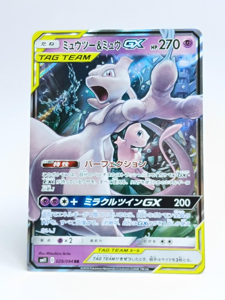 Pokémon - SM11 - Mewtwo & Mew - 029/094 - Tag Team GX, Verzenden, Zo goed als nieuw, Losse kaart, Foil
