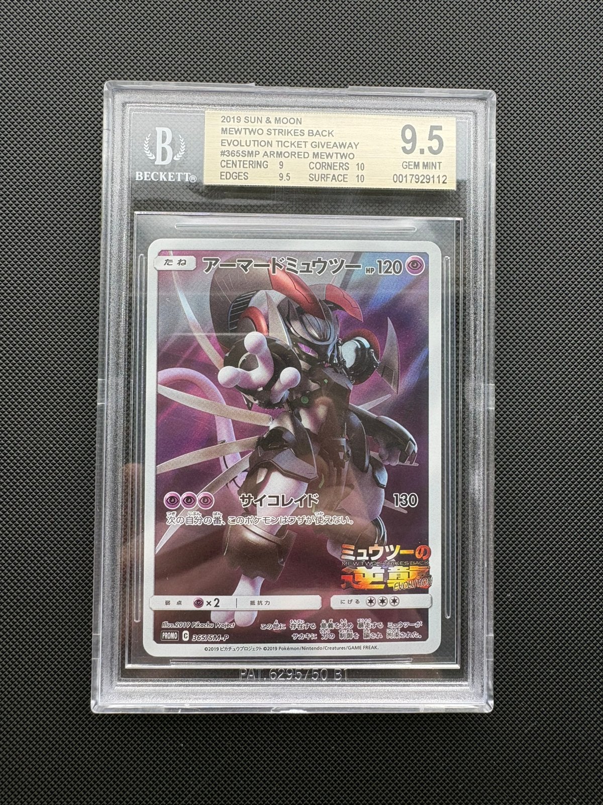 Armored Mewtwo 365/SM-P Sun Moon Promo BGS 9,5, Ophalen of Verzenden, Nieuw, Losse kaart