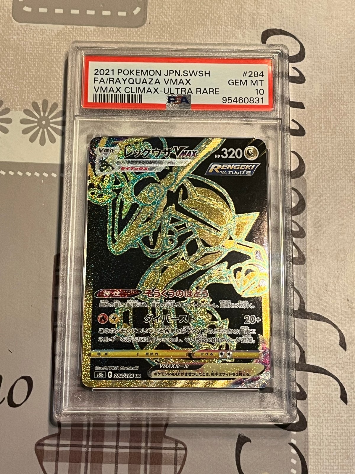 PSA 10 Rayquaza VMAX 2021 JP - Pokémon Kaart, Ophalen, Nieuw, Losse kaart