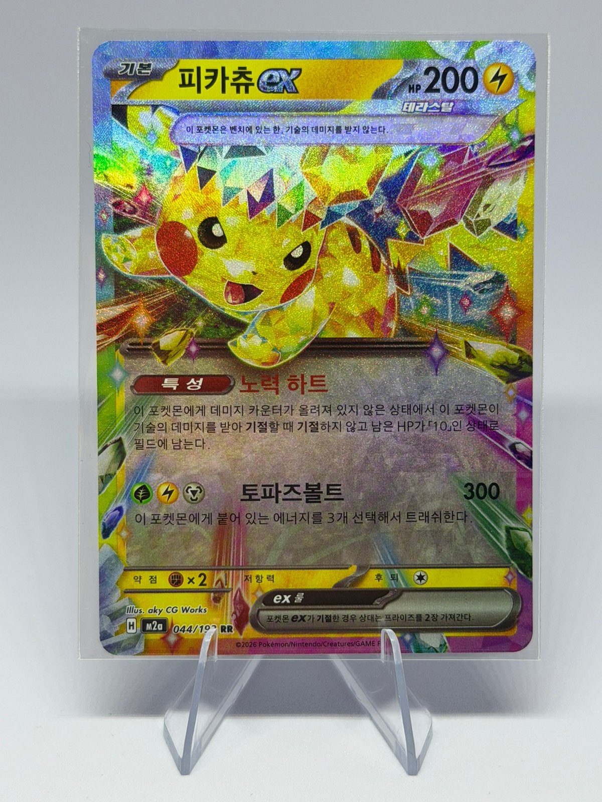 Te koop: Opgal Pikachu EX Pokémon Kaart - Koreaanse Set, Ophalen of Verzenden, Zo goed als nieuw, Losse kaart, Foil