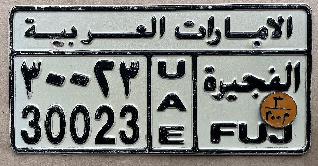 kentekenplaat nummerplaat Arabisch UAE FUJ special, Ophalen of Verzenden, Gebruikt