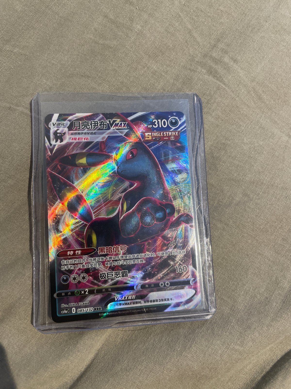 Pokemon kaart Umbreon VMAX Gloednieuw, Ophalen of Verzenden, Nieuw, Losse kaart, Foil