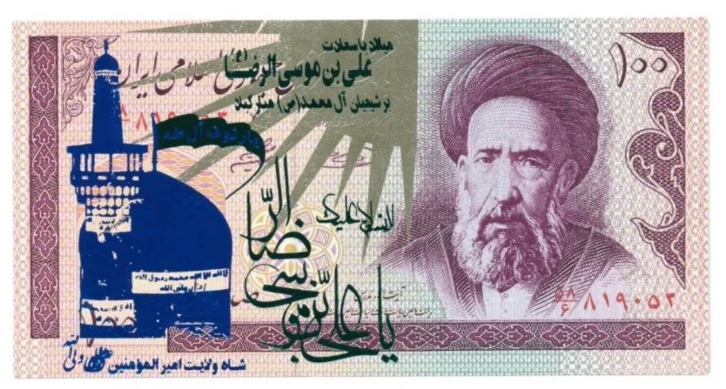 Iran 100 Rials 1985-2006 Gekleurde opdruk Type 12, Postzegels en Munten, Bankbiljetten | Azië, Ophalen of Verzenden, Midden-Oosten