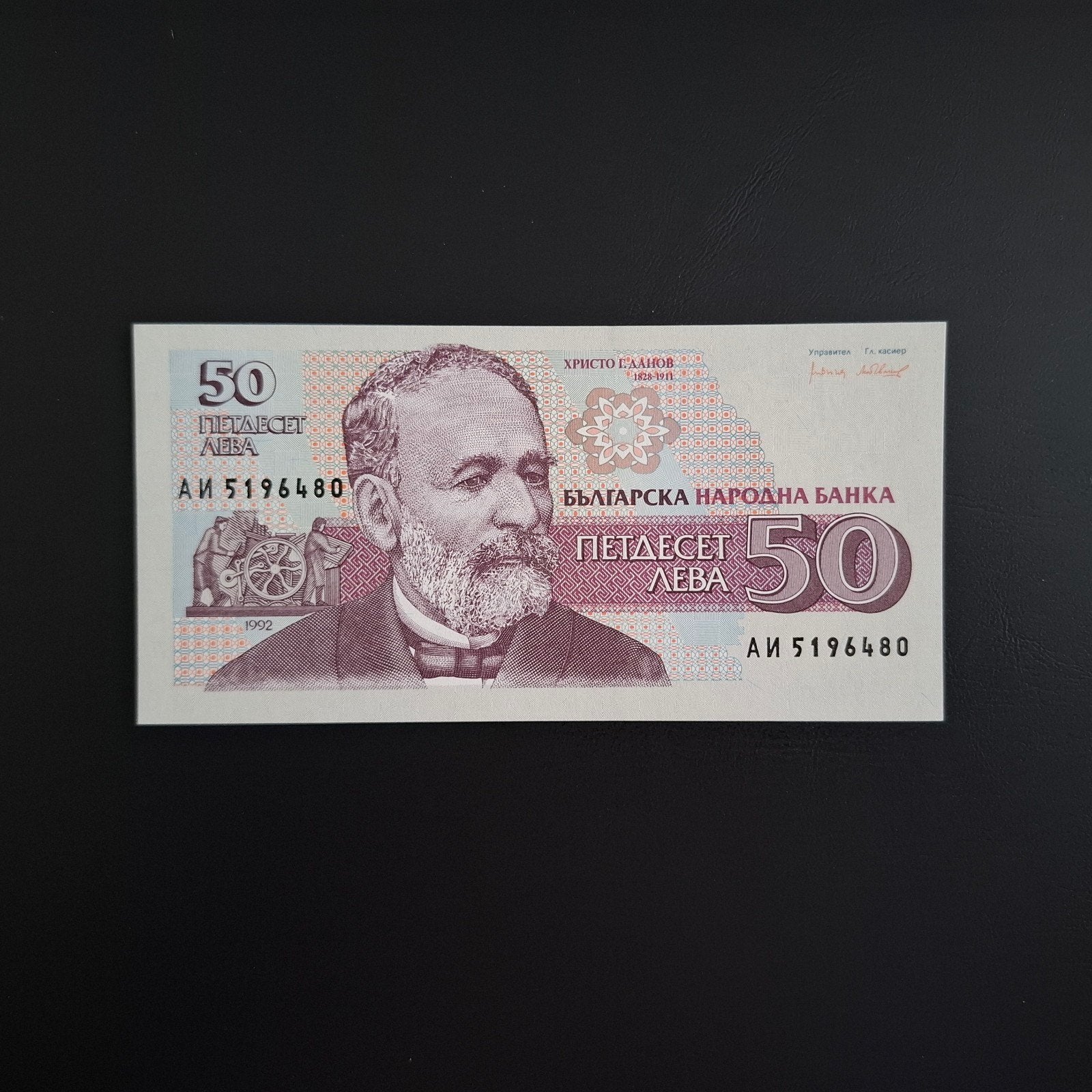 50 leva Bulgarije #047, Postzegels en Munten, Bankbiljetten | Europa | Niet-Eurobiljetten, Verzenden, Bulgarije, Los biljet