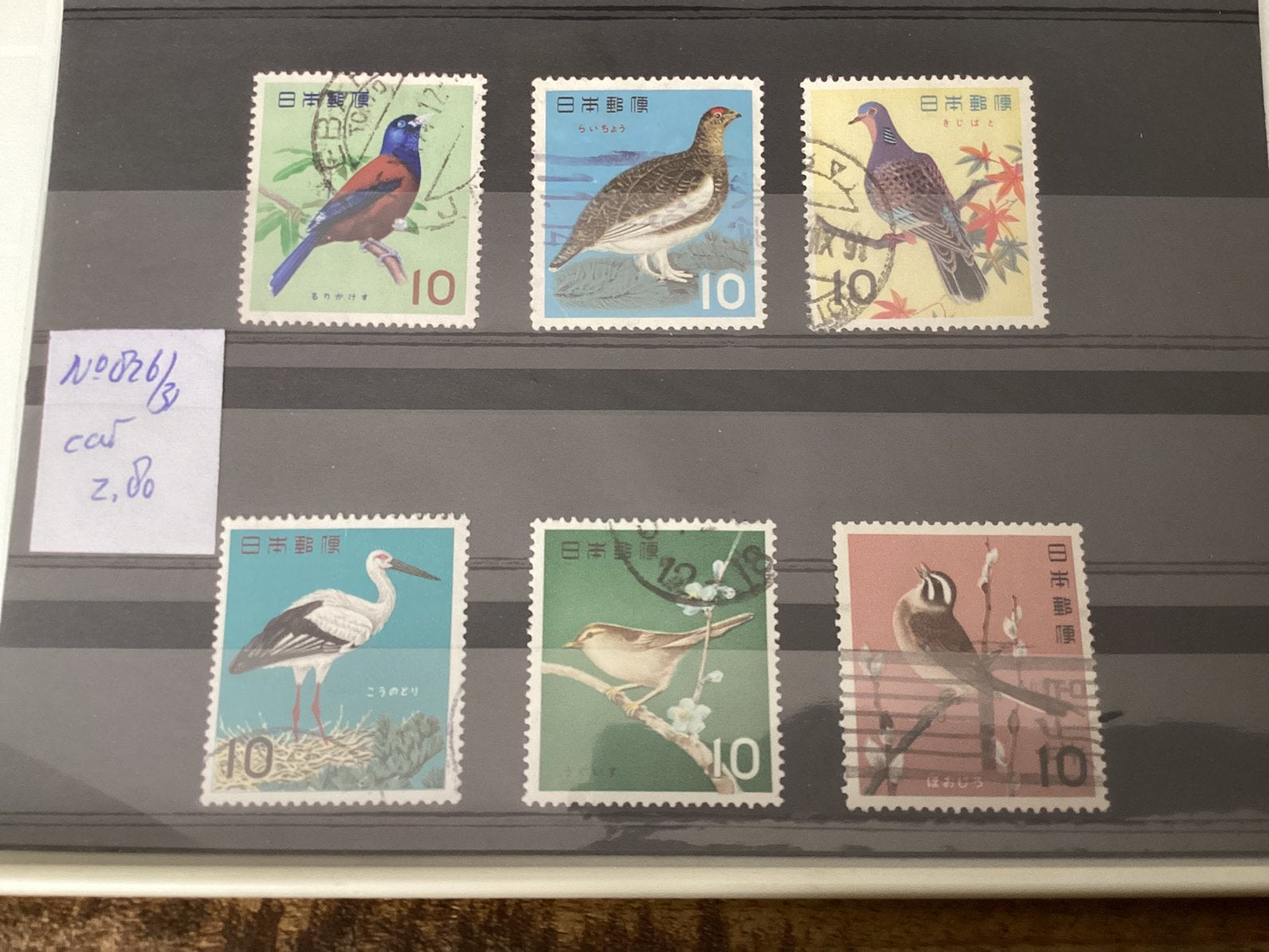 Japan 826/31, Postzegels en Munten, Ophalen of Verzenden, Oost-Azië