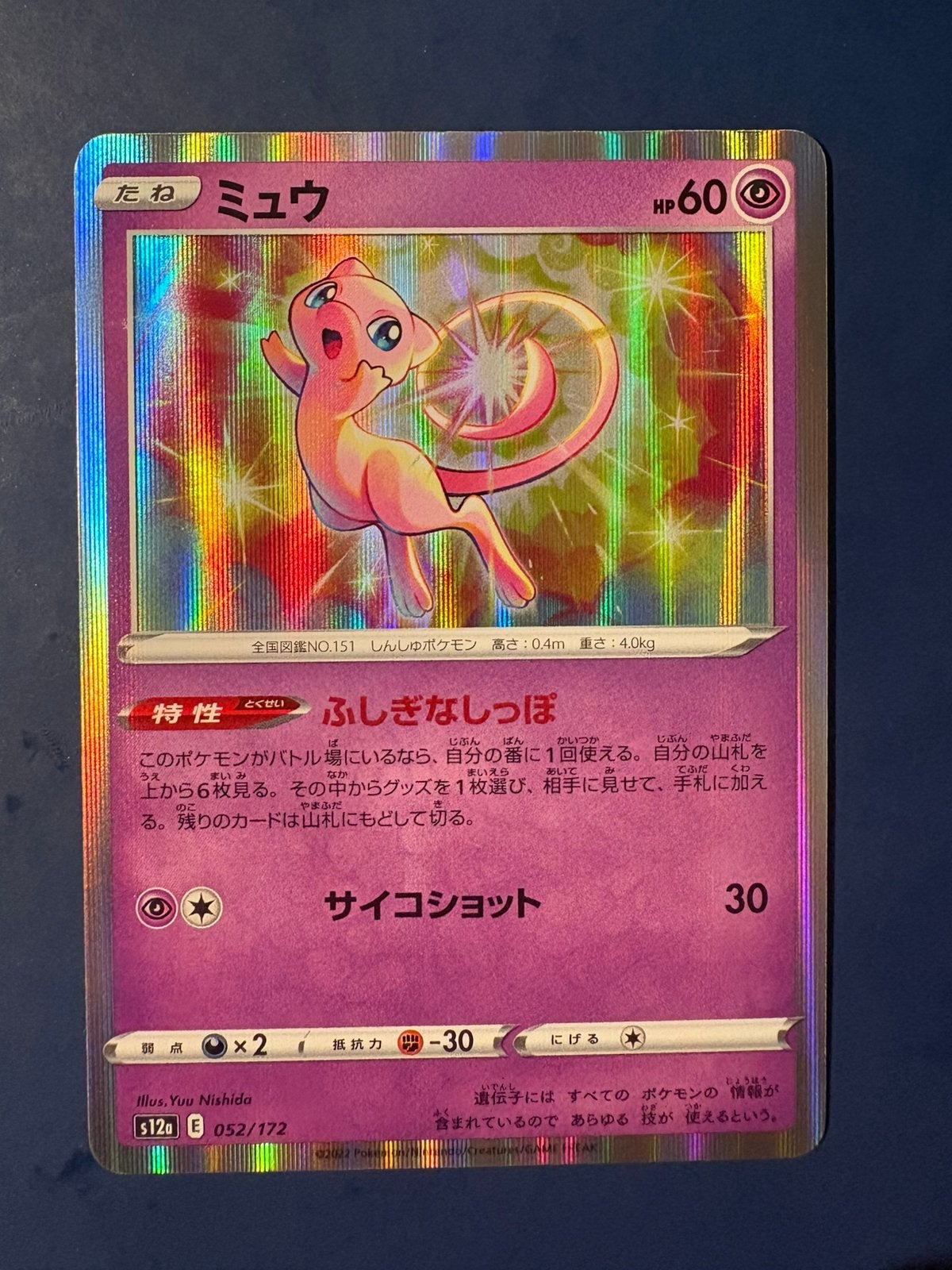 Pokemon Mew 052 172 holo Japans, Ophalen, Zo goed als nieuw